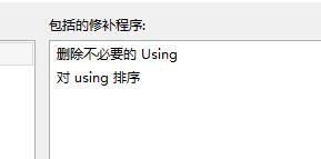 VS怎么清理配合代码? vs清理配置代码的教程