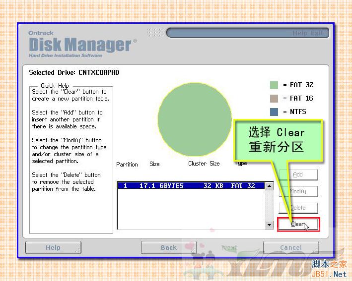 大硬盘分区工具 DM10.0 硬盘分区图解教程(支持NTFS格式)