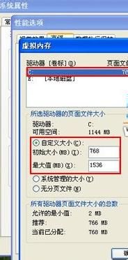 windows xp系统转移虚拟内存