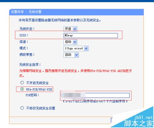 TPLINK WR840路由器怎么设置有线网和无线网的设置?