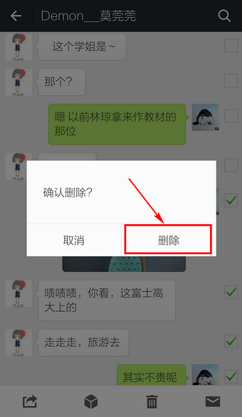 微信批量一起删除消息的技巧(可提高删除效率)