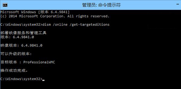 已安装Win10可升级的版本该如何查看有哪些方法