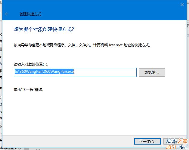 Win10怎么创建桌面快捷方式？Win10创建桌面快捷方式的两种方法