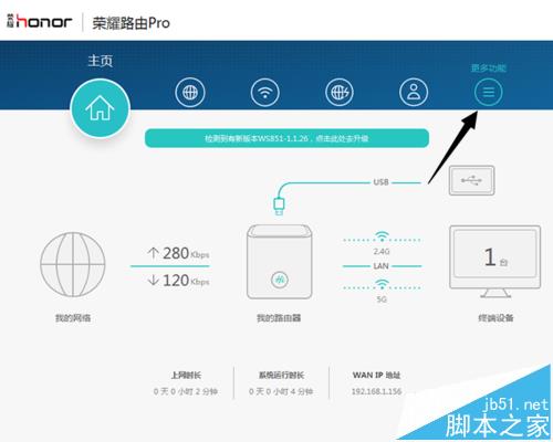 华为荣耀路由器Pro怎使用迅雷远程下载?