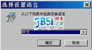 探索InstallShield&mdash;&mdash;制作一个完整的应用程序安装实例