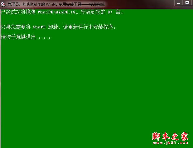 用U盘装电脑XP系统的终极教程(图文)