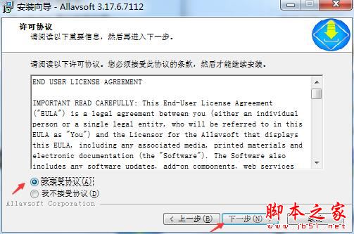 Allavsoft怎么激活 Allavsoft(专业视频下载转换工具)激活图文
