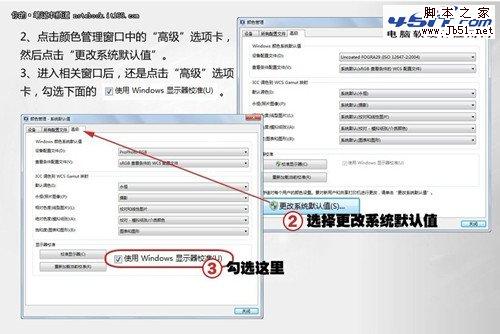 如何使用MAC颜色配置文件改善笔记本屏幕色彩