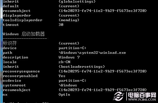 win7开机动画异常变成Vista那样的绿色滚动条的解决方法