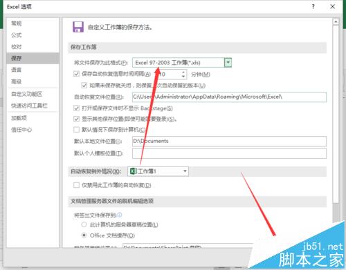 Excel2016表格怎么设置默认保存为Excel2003格式?