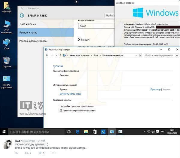 Win10预览版10163截图曝光，隶属winmain分支
