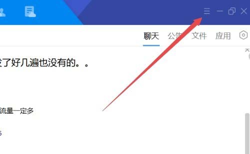 TIM怎么屏蔽好友? tim设置不接收任何临时会话的教程