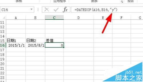 excel中怎么利用dateif函数计算两个日期参数的差值?