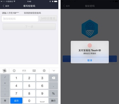 支付宝指纹支付怎么设置？iPhone6支付宝钱包指纹支付设置教程