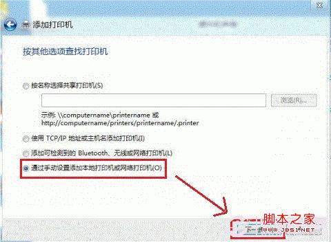 Win8如何共享打印机 Win8共享打印机添加教程