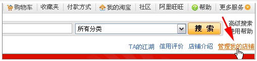 阿里旺旺的遍天下怎么使用?
