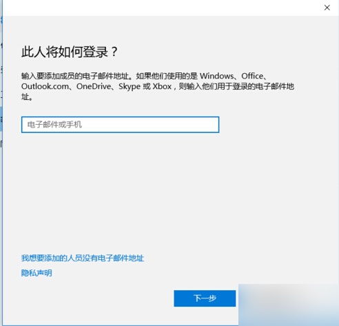 windows10设置没有切换到本地账户选项怎么办 解决方法介绍
