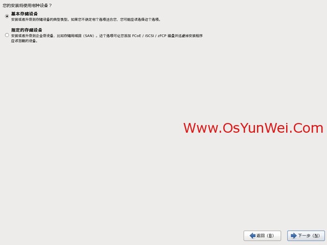 CentOS 6.3安装教程(详细图解)