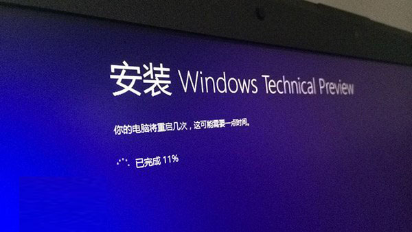 win10预览版安装图文教程 windows10预览版简体中文下载