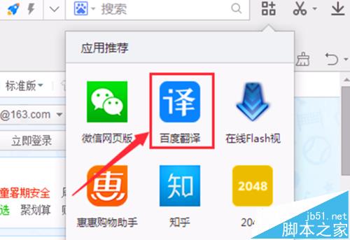 2345浏览器怎么翻译整个网页?