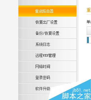 无线路由器怎么查看宽带上网账号和密码?