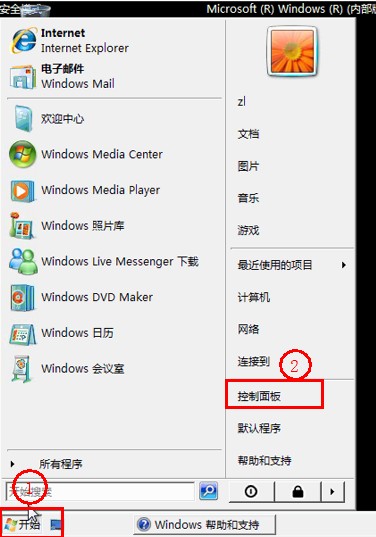 Vista开机蓝屏或提示"登录进程初始化失败"的原因及解决方法