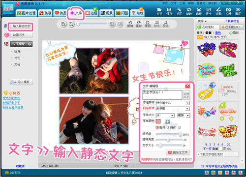 网络美女Yummy教你做美图之快乐女生节