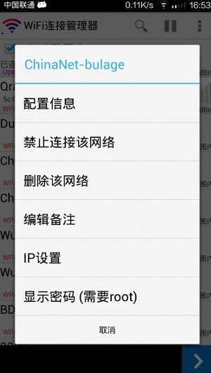 如何查看手机wifi密码 手机Wifi密码查看方法汇总