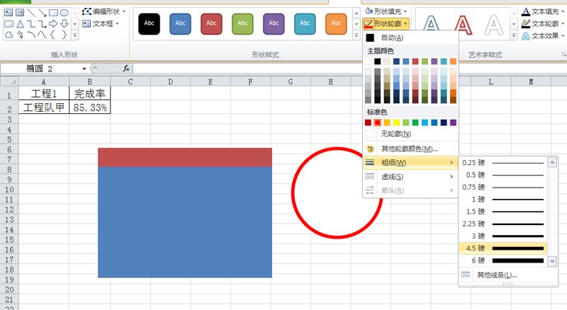 excel怎么制作圆形温度计图表?