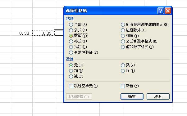 excel如何保留特定数位的小数?