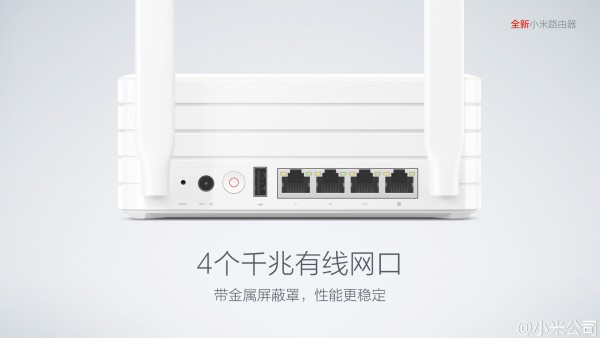 小米媒体沟通会 6月18日发售全新小米路由器最低699元