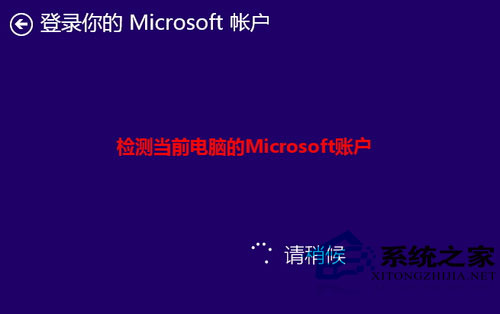 Win8.1如何升级邮件/日历/人脉应用以方便生活