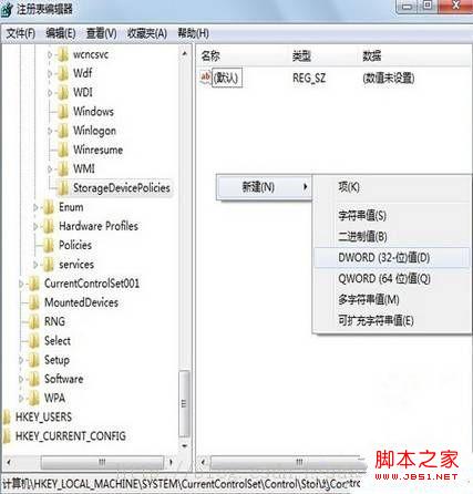 Win7系统拷贝文件时提示磁盘被保护的解决方法