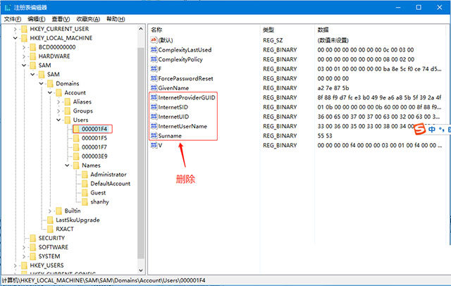 Win10微软帐户切换不回Administrator本地帐户的解决方法