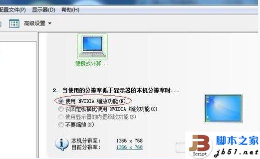 更改显卡设置解决Win 7下玩CF不能全屏的问题
