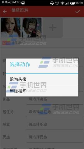 爱吧怎么删除不要的照片?