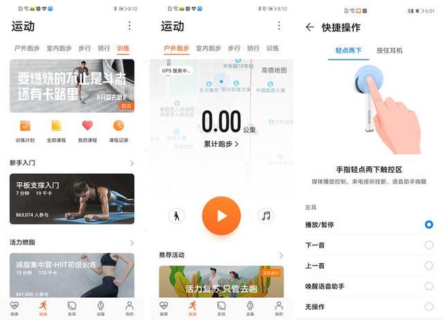 华为watchgt2e测评 打造Z世代人群潮酷智能生活