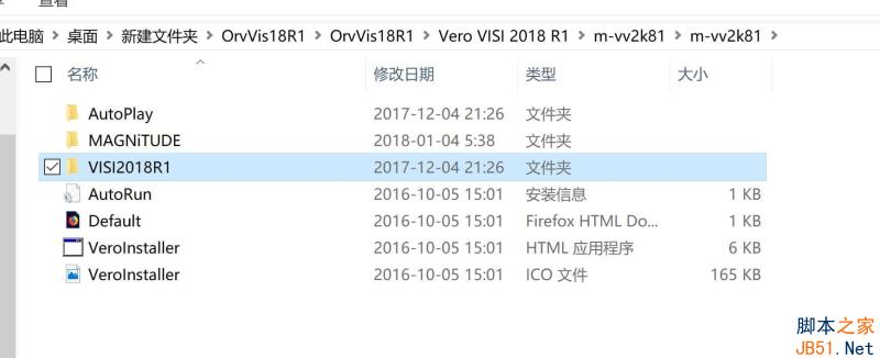 Vero VISI 2018 R1中文破解版安装许可激活图文详细教程