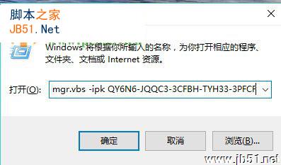 win10提示未激活且激活页面闪退的解决办法