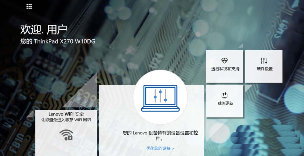 Thinkpad任务栏怎么显示具体电量?