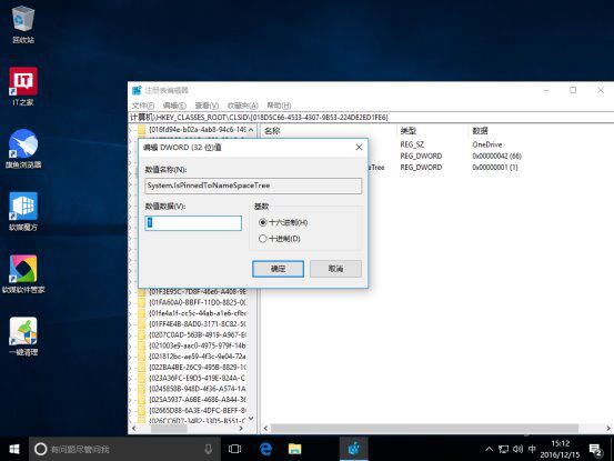 Win10系统如何从资源管理器中移除/找回OneDrive
