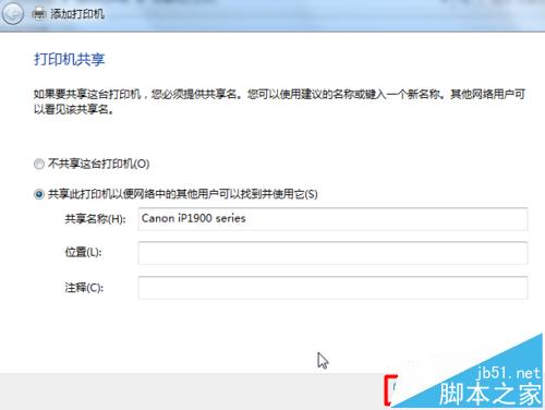 佳能ip1980打印机怎么安装驱动?