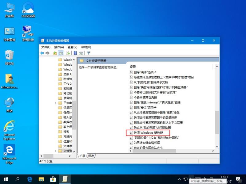 Win10快捷键失效怎么办 Win10快捷键失效的解决方法