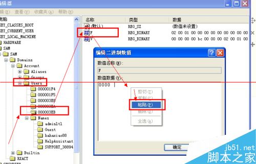 windows怎么彻底的隐藏系统用户？