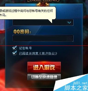 windows系统下英雄联盟不能启动 指定路径不存在的解决办法