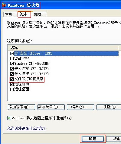两台电脑如何共享文件？xp和win7相互共享文件设置方法介绍