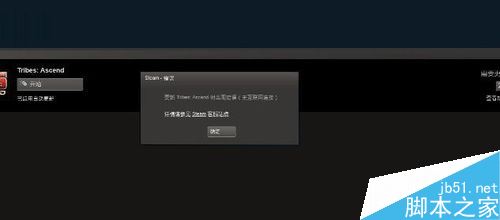 steam更新失败怎么办？解决steam更新失败的方法