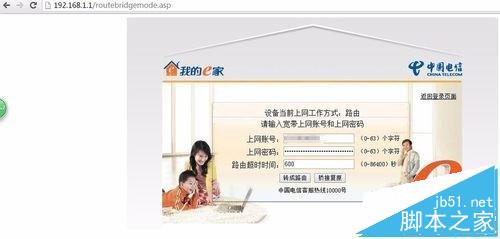 光猫路由器（中兴和华为）切换路由模式与桥接模式的方法（图文详解）