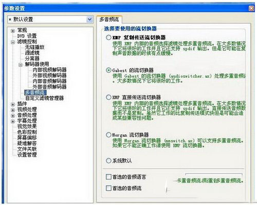 kmplayer播放器怎么用 kmplayer播放器使用图文教程