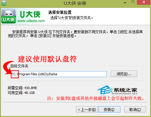 U大侠U盘启动盘的制作步骤